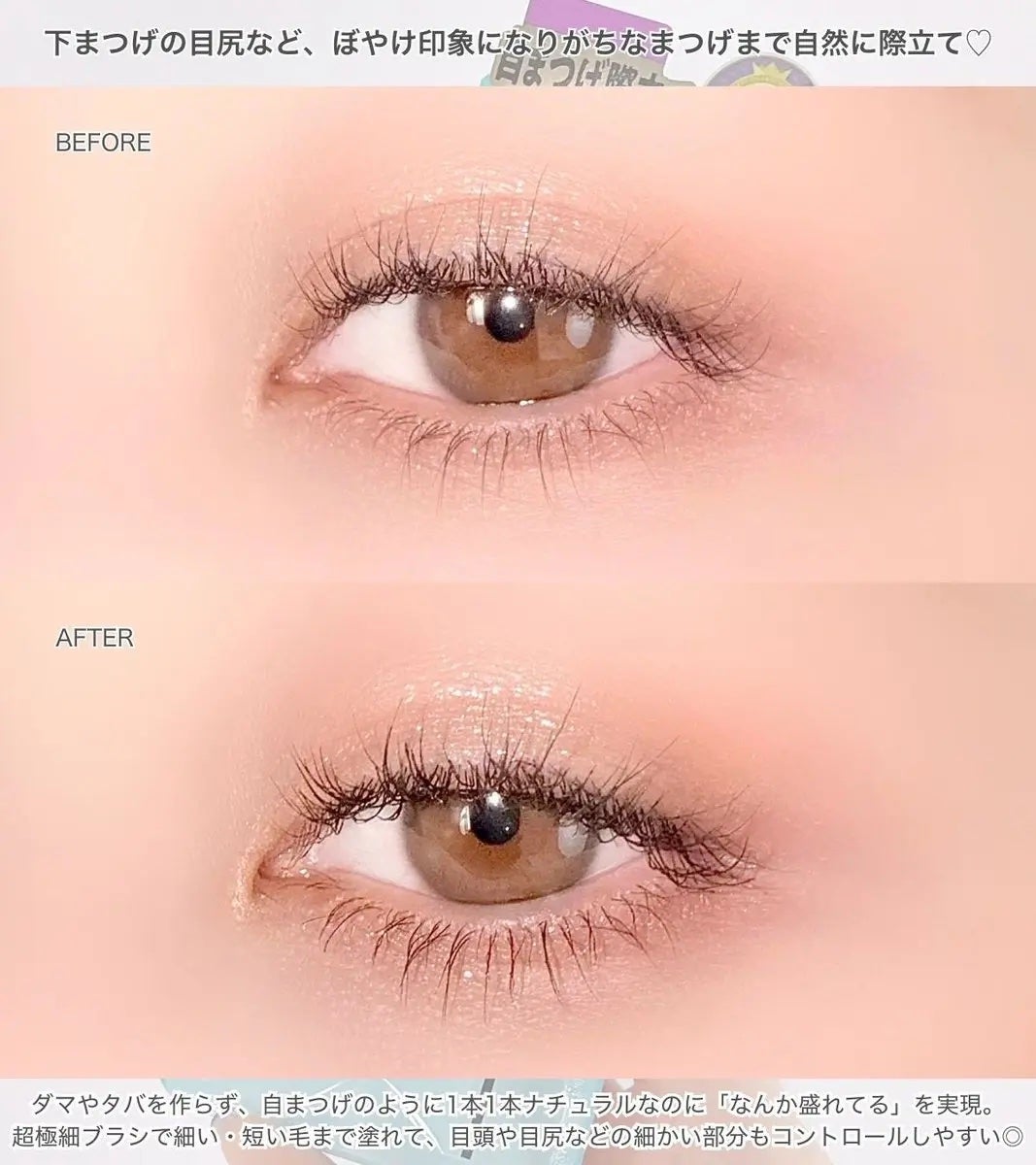 「塗るつけまつげ」自まつげ際立てタイプ/デジャヴュ/マスカラを使ったクチコミ(2枚目)