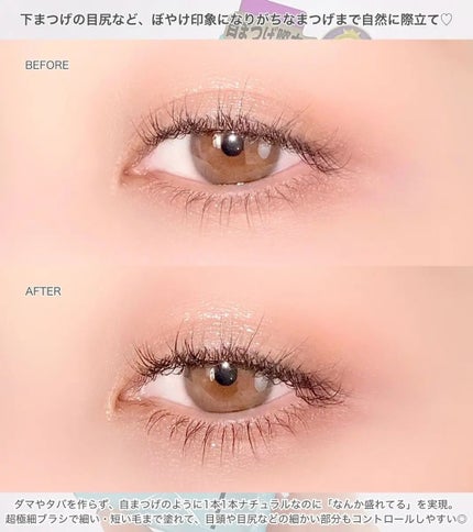 「塗るつけまつげ」自まつげ際立てタイプ/デジャヴュ/マスカラを使ったクチコミ(2枚目)