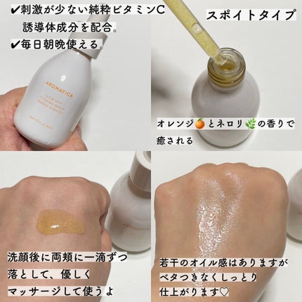 グロービタCトーニングセラム/AROMATICA/美容液を使ったクチコミ(2枚目)