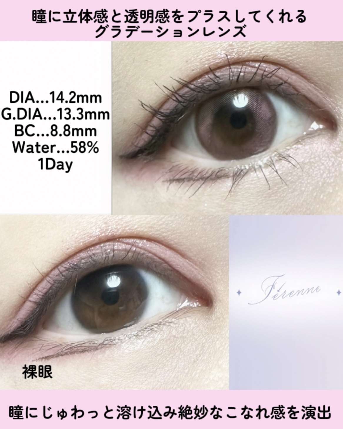 Ferenne 1day/Ferenne/ワンデー（１DAY）カラコンを使ったクチコミ（2枚目）