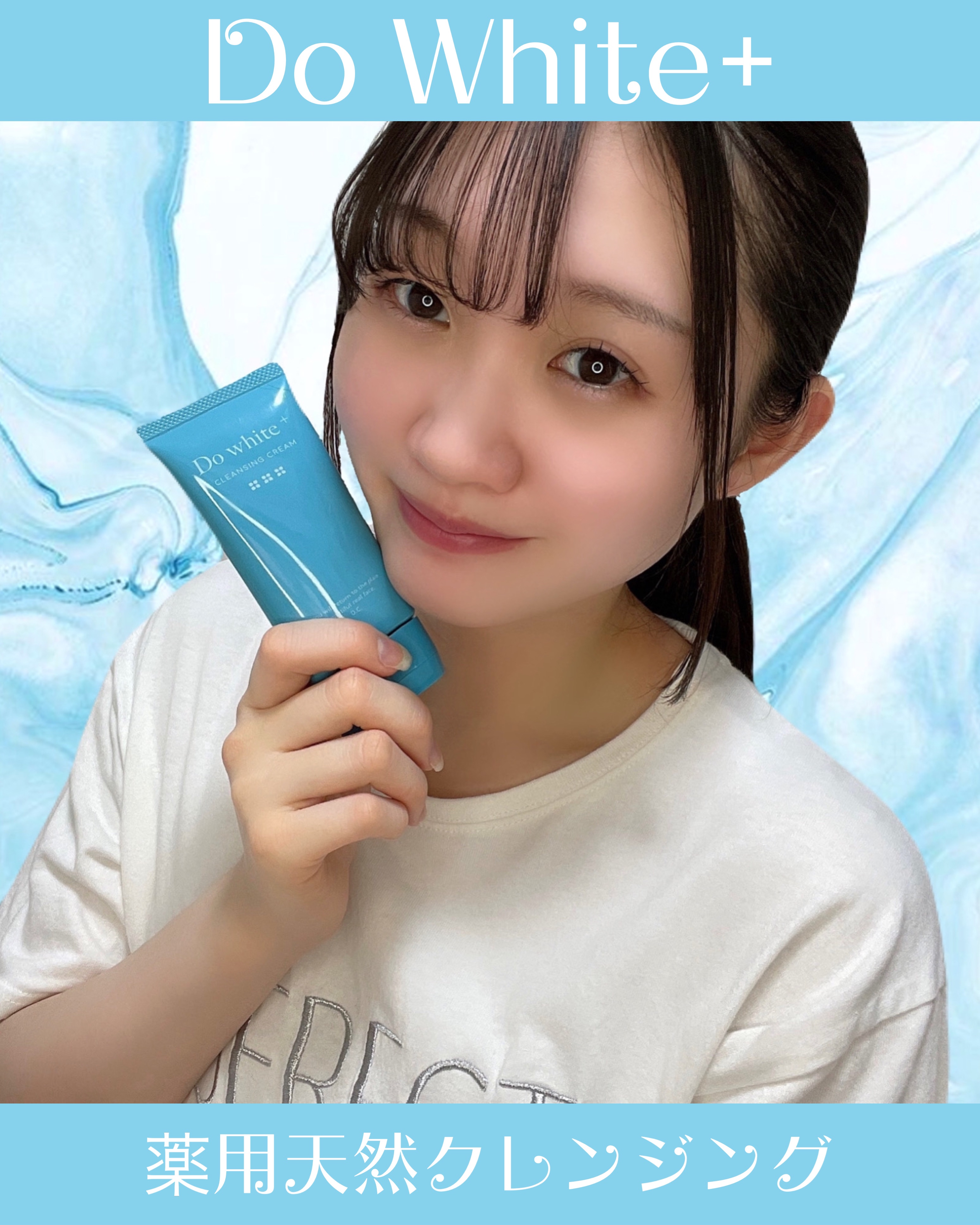 cleansing cream/Do white+/クレンジングクリームを使ったクチコミ（2枚目）