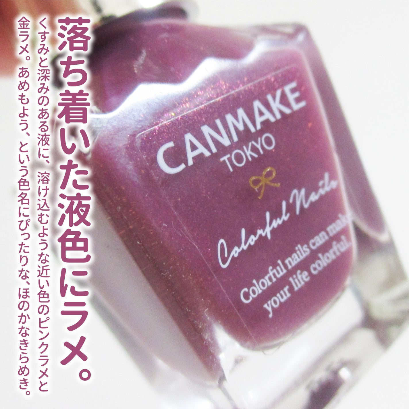 カラフルネイルズ/キャンメイク/マニキュアを使ったクチコミ(2枚目)