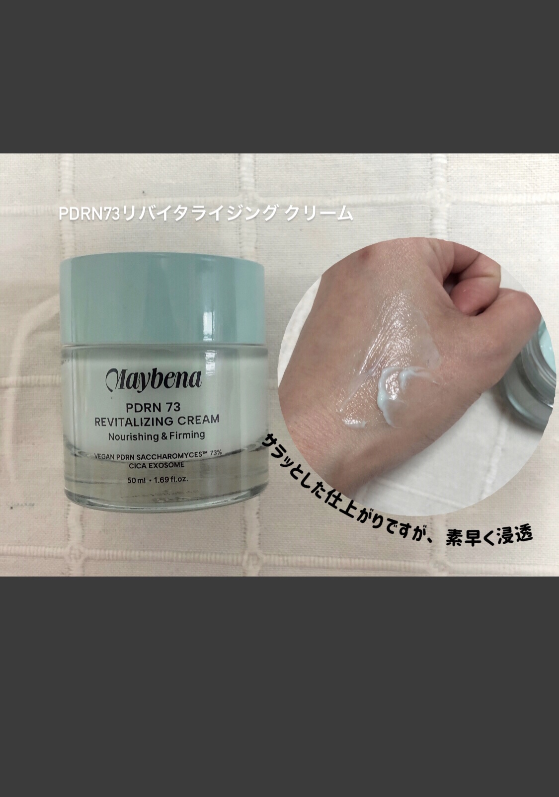 PDRN 73 リバイタライジング アンプル/MAYBENA/美容液を使ったクチコミ（3枚目）