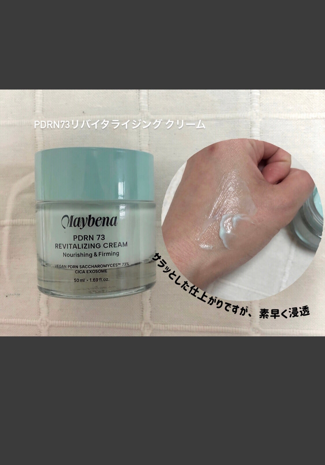 PDRN 73 リバイタライジング アンプル/MAYBENA/美容液を使ったクチコミ(3枚目)