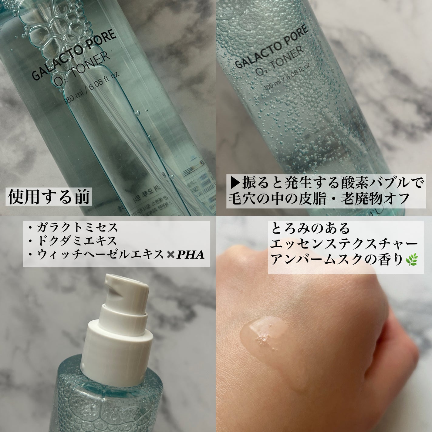 ガラクトポアO₂トナー/SAM'U/化粧水を使ったクチコミ(2枚目)