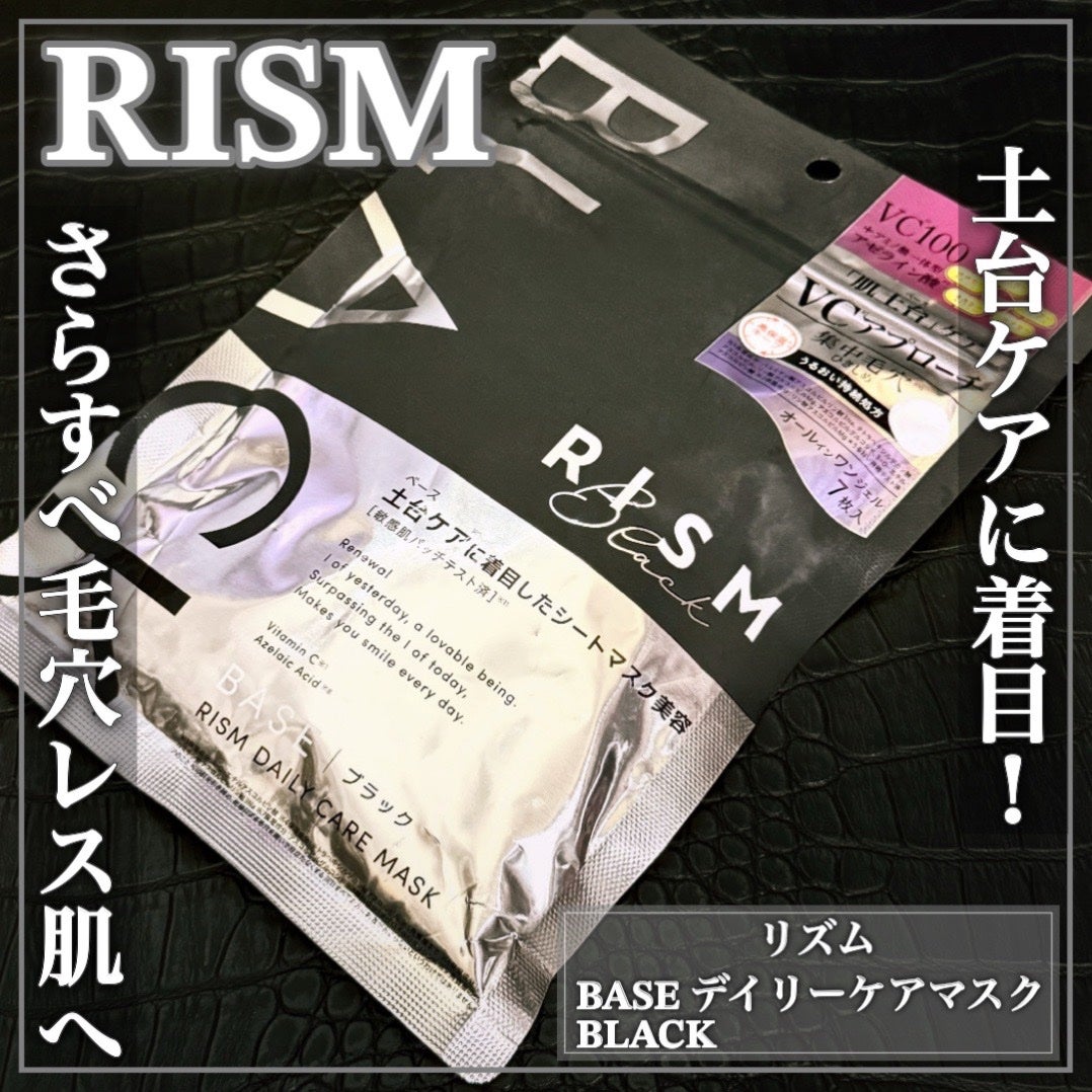 リズム べース デイリーケアマスク(ブラック)/RISM/シートマスク・パックを使ったクチコミ(1枚目)