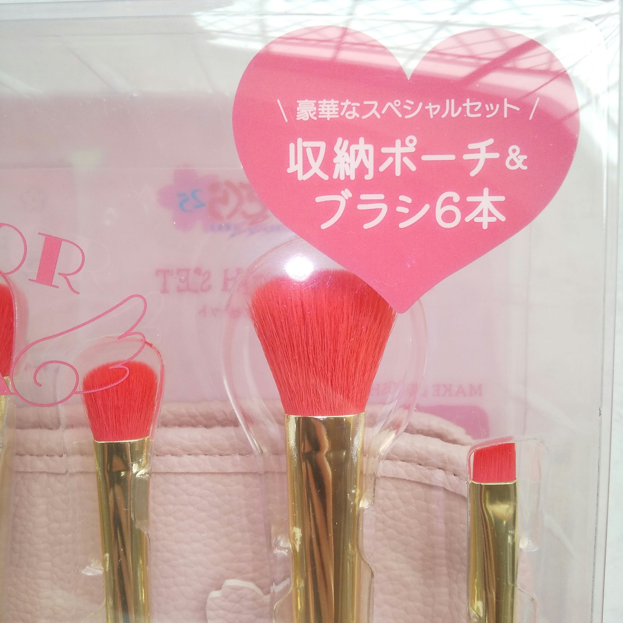 カードキャプターさくら 専用収納ポーチ＆メイクブラシ6本セット/SHOBIDO/メイクブラシを使ったクチコミ（2枚目）