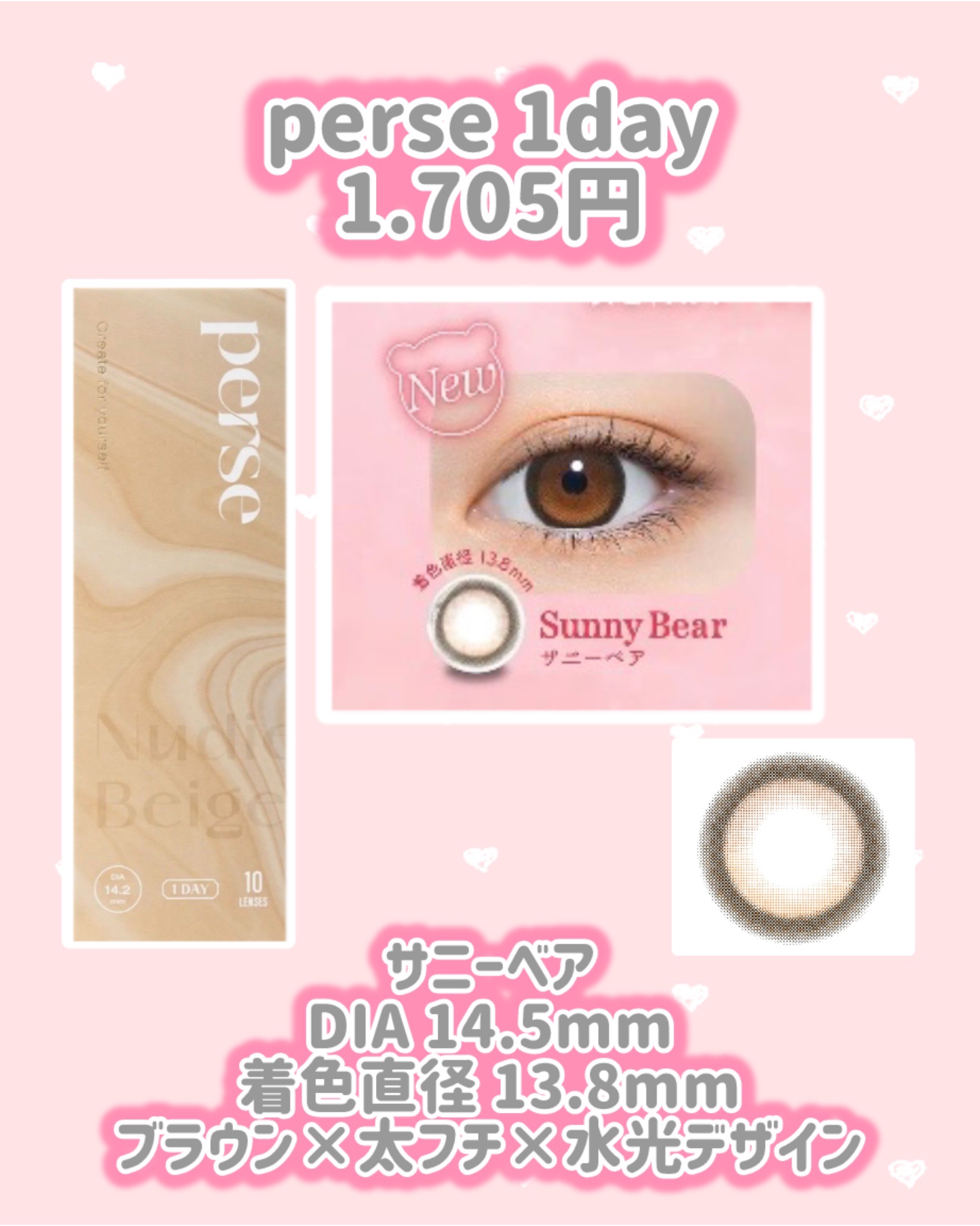 perse 1day/perse/ワンデー（１DAY）カラコンを使ったクチコミ（2枚目）