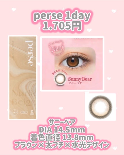 perse 1day/perse/ワンデー(1DAY)カラコンを使ったクチコミ(2枚目)