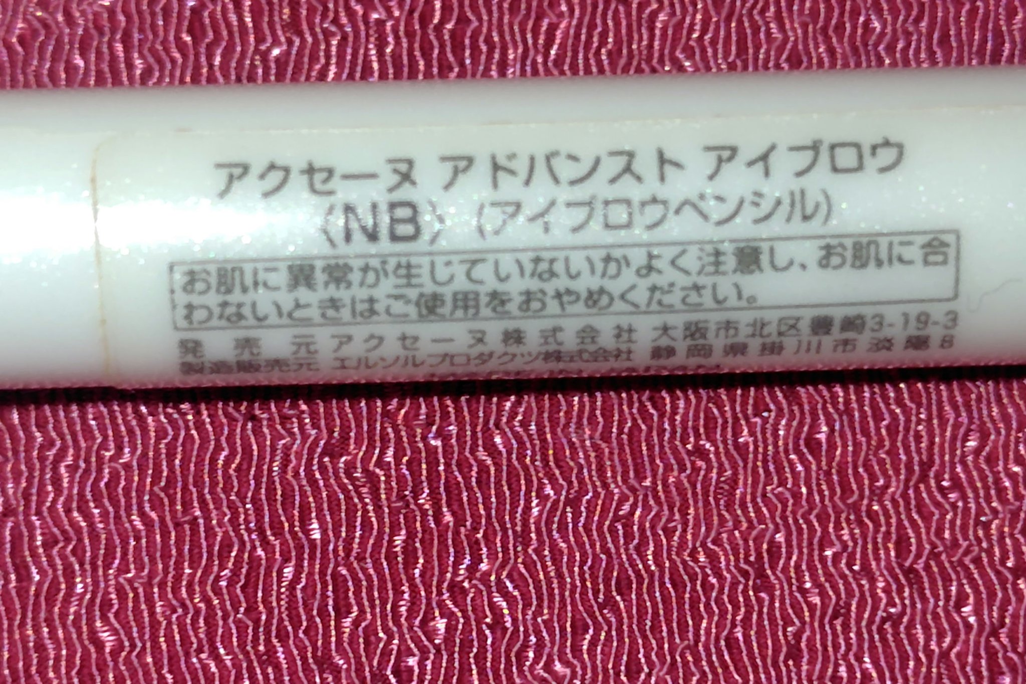 アドバンスト アイブロウ /ACSEINE/アイブロウペンシルを使ったクチコミ（2枚目）