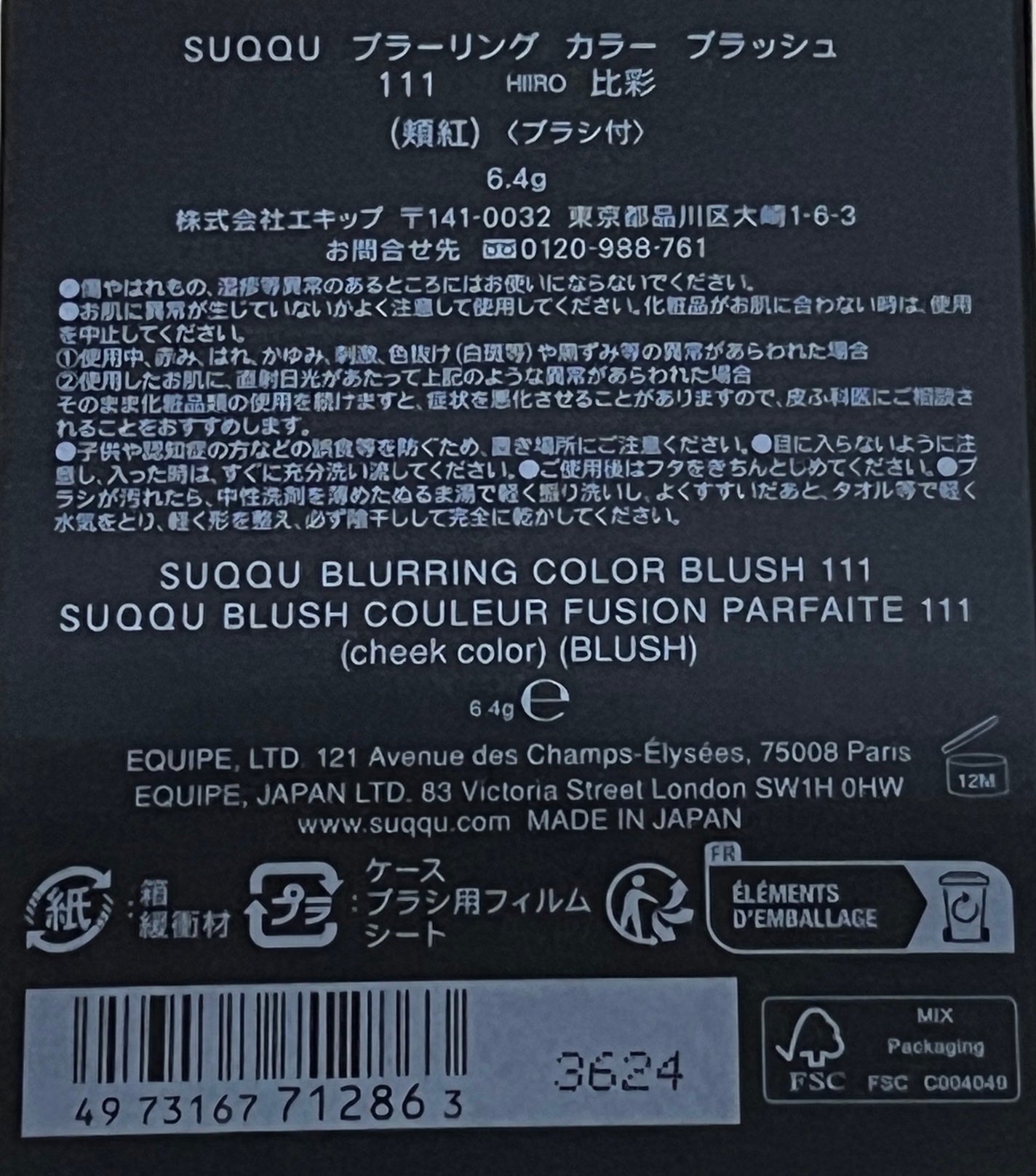 ブラーリング カラー ブラッシュ/SUQQU/パウダーチークを使ったクチコミ(5枚目)