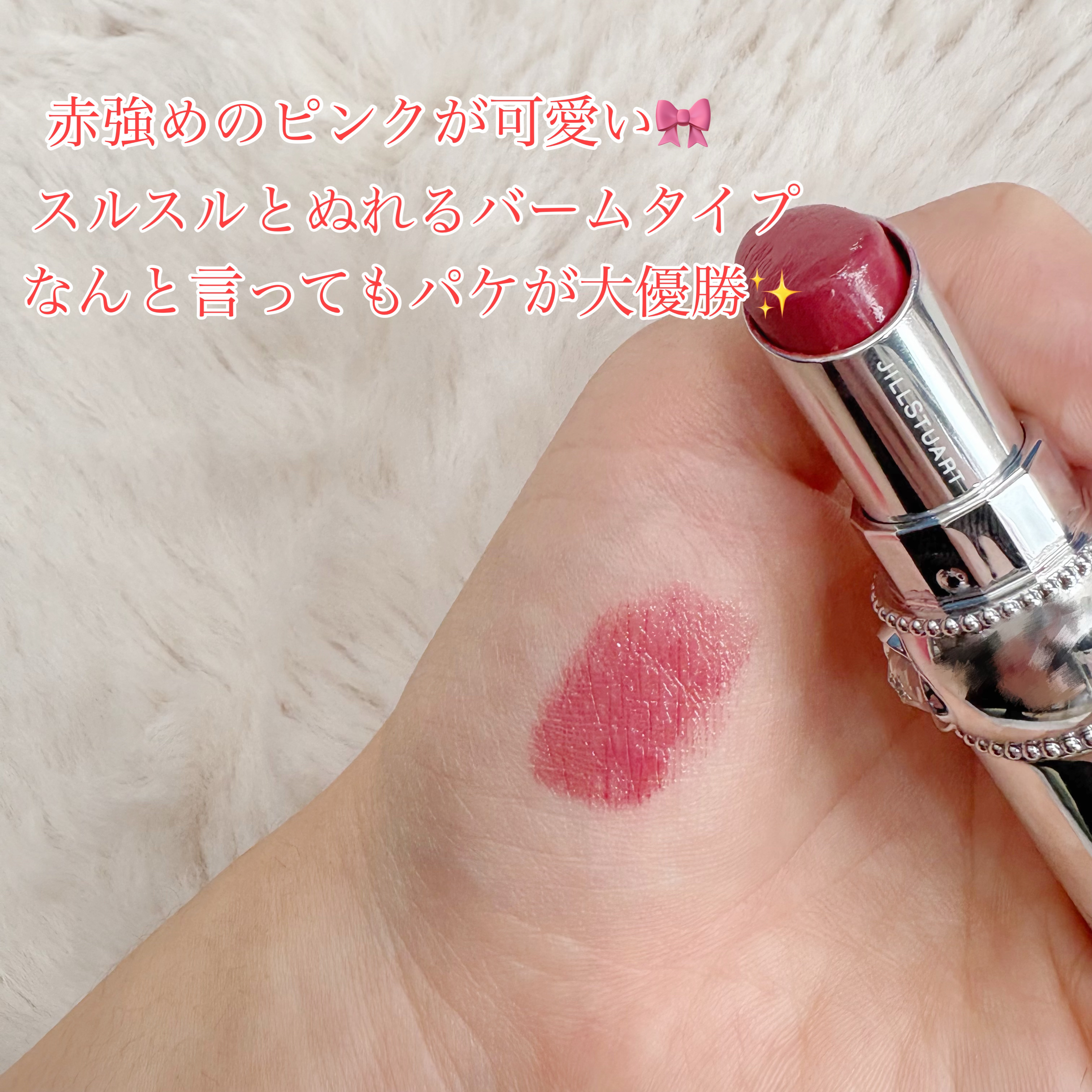 ジルスチュアート ルージュ リップブロッサム 118 cinnamon rose/JILL STUART/口紅を使ったクチコミ（2枚目）