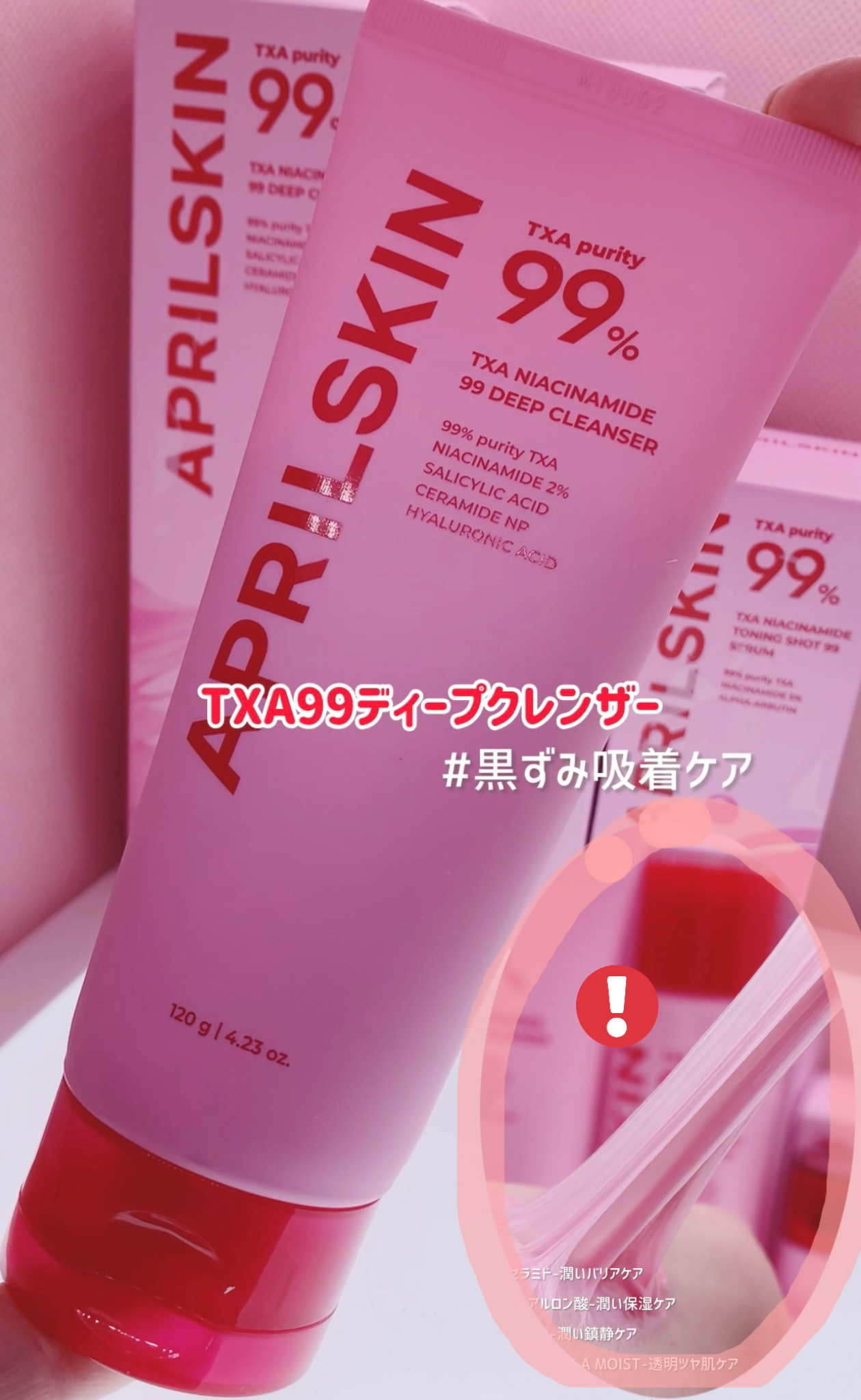 を使ったクチコミ（1枚目）