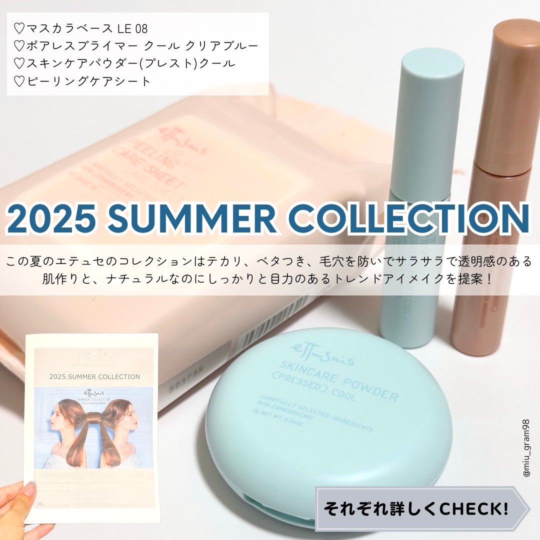 エテュセ アイエディション (マスカラベース)/ettusais/マスカラ下地を使ったクチコミ(2枚目)