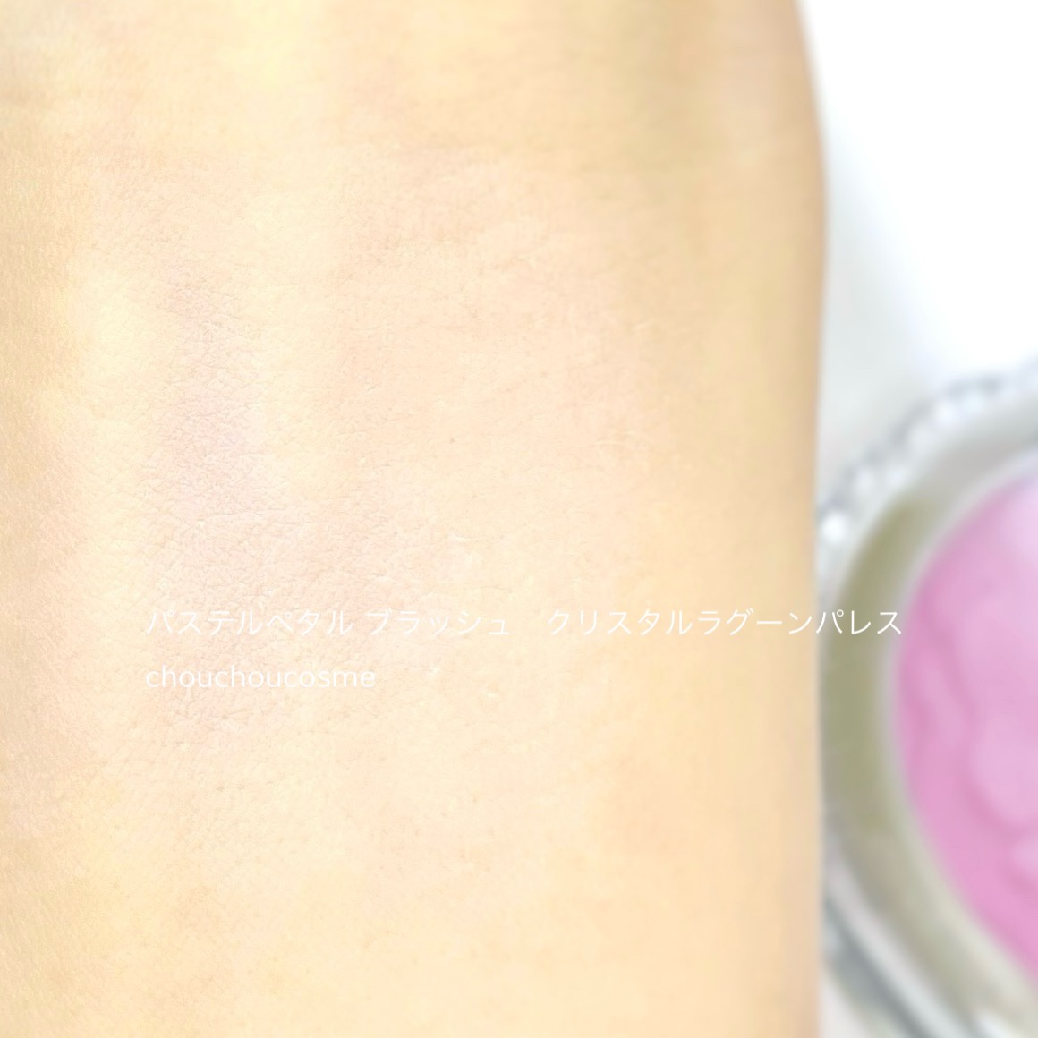 ジルスチュアート　パステルペタル ブラッシュ/JILL STUART/パウダーチークを使ったクチコミ（2枚目）