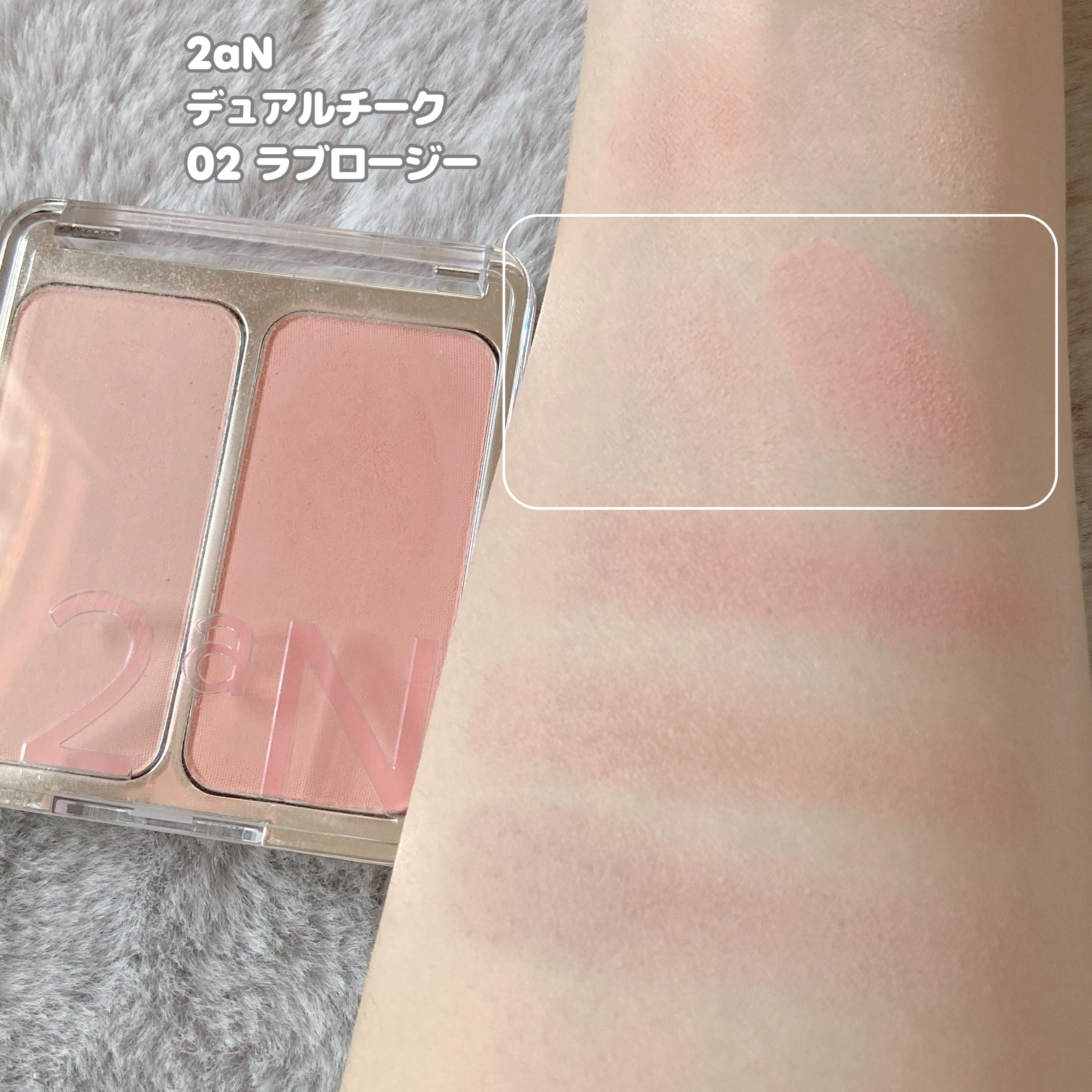 ブラーフィニシュブラッシャー/Dinto/パウダーチークを使ったクチコミ（3枚目）