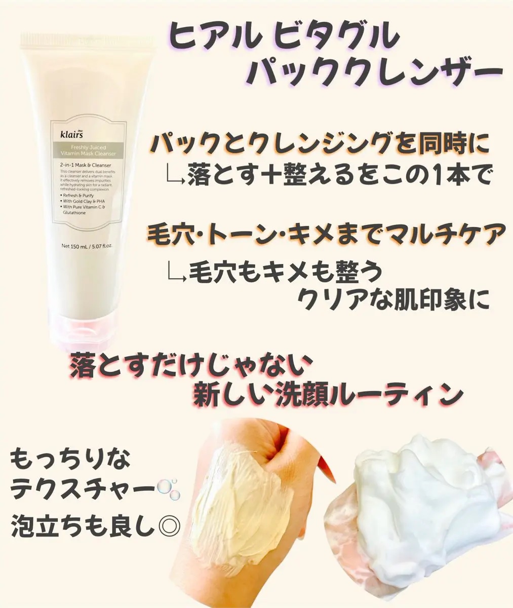 ビタグル10マスク/Klairs/シートマスク・パックを使ったクチコミ（2枚目）