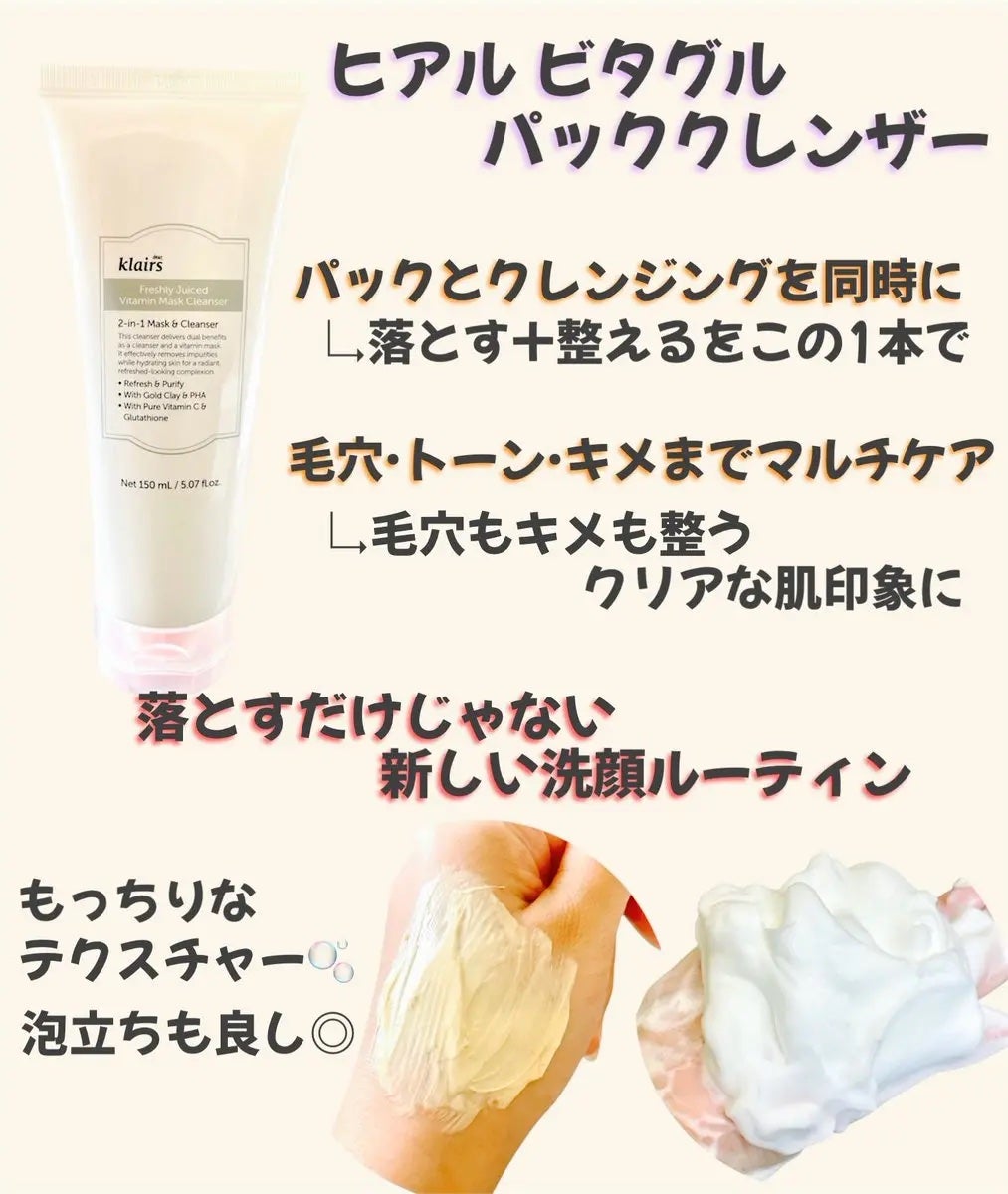 ビタグル10マスク/Klairs/シートマスク・パックを使ったクチコミ(2枚目)