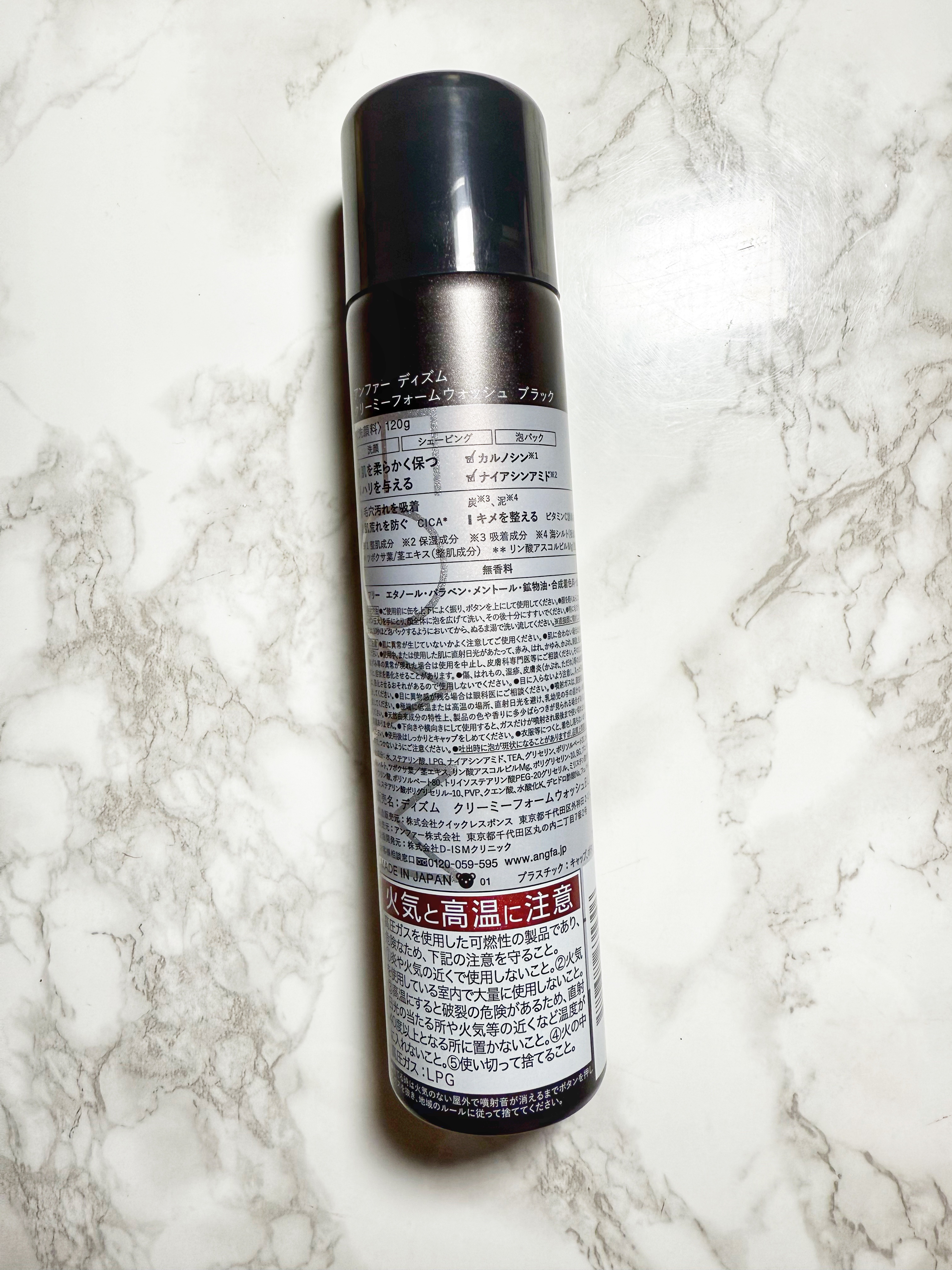 ディズム クリーミーフォームウォッシュ ブラック/DISM/泡洗顔を使ったクチコミ（2枚目）