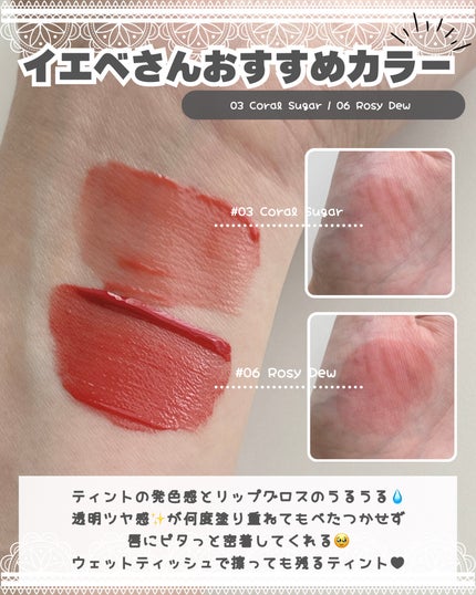 ジューシーデューイグロウティント/dasique/リップティントを使ったクチコミ(4枚目)