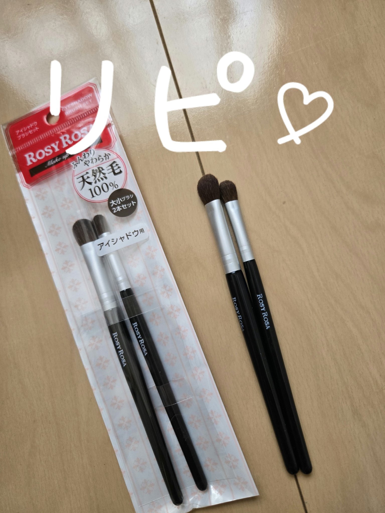 アイシャドウブラシセット/ロージーローザ/メイクブラシを使ったクチコミ（1枚目）