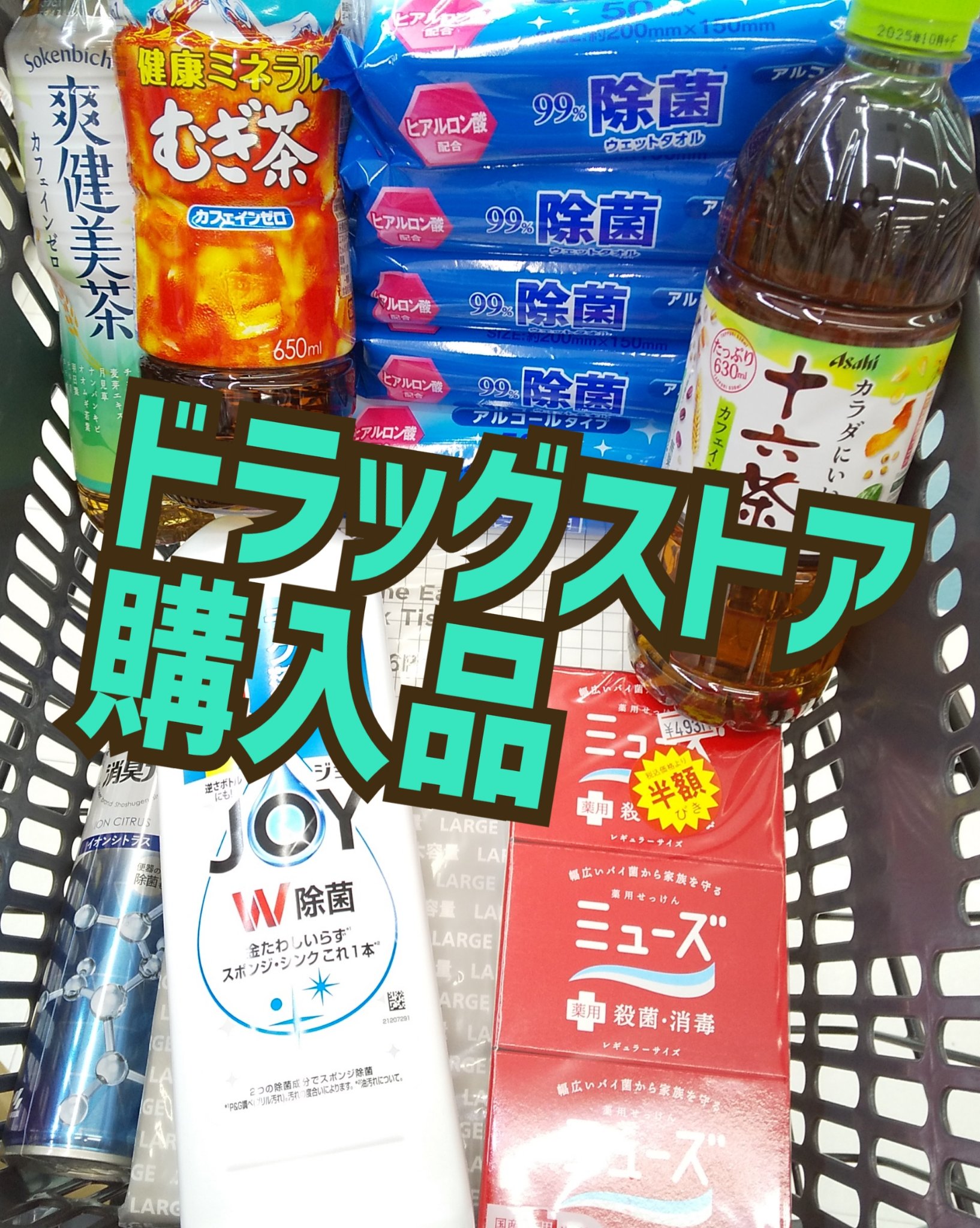 十六茶/アサヒ飲料/ドリンクを使ったクチコミ（1枚目）