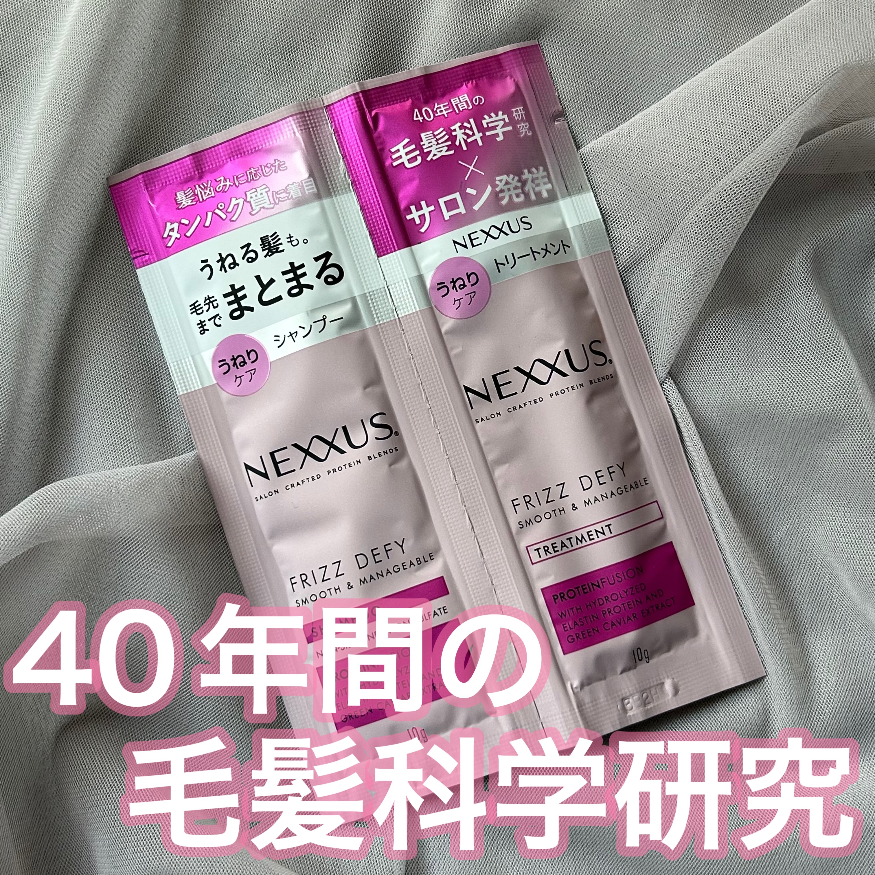 ネクサス スムースアンドマネージャブル シャンプー/トリートメント/NEXXUS(ネクサス)/市販シャンプーを使ったクチコミ（1枚目）