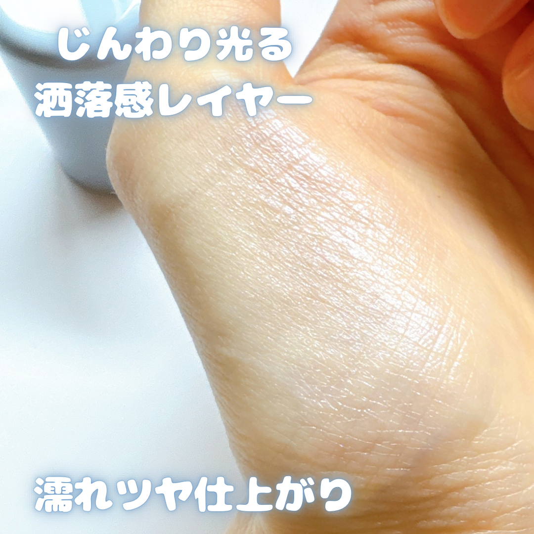 ハイドロゼリーハイライト/Ui2./クリームハイライトを使ったクチコミ(3枚目)