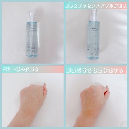 サミュ ガラクトポア オーツートナー/SAM'U/化粧水を使ったクチコミ(2枚目)