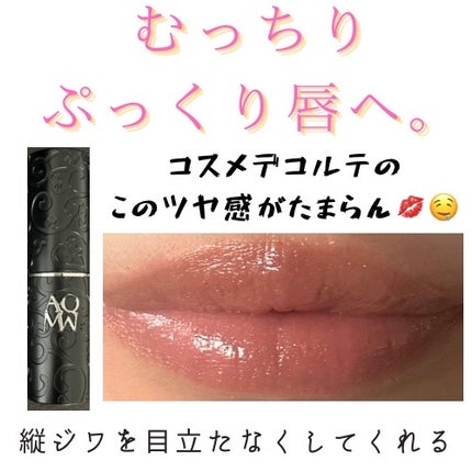 AQ MW ルージュ グロウ/DECORTÉ/口紅を使ったクチコミ(1枚目)