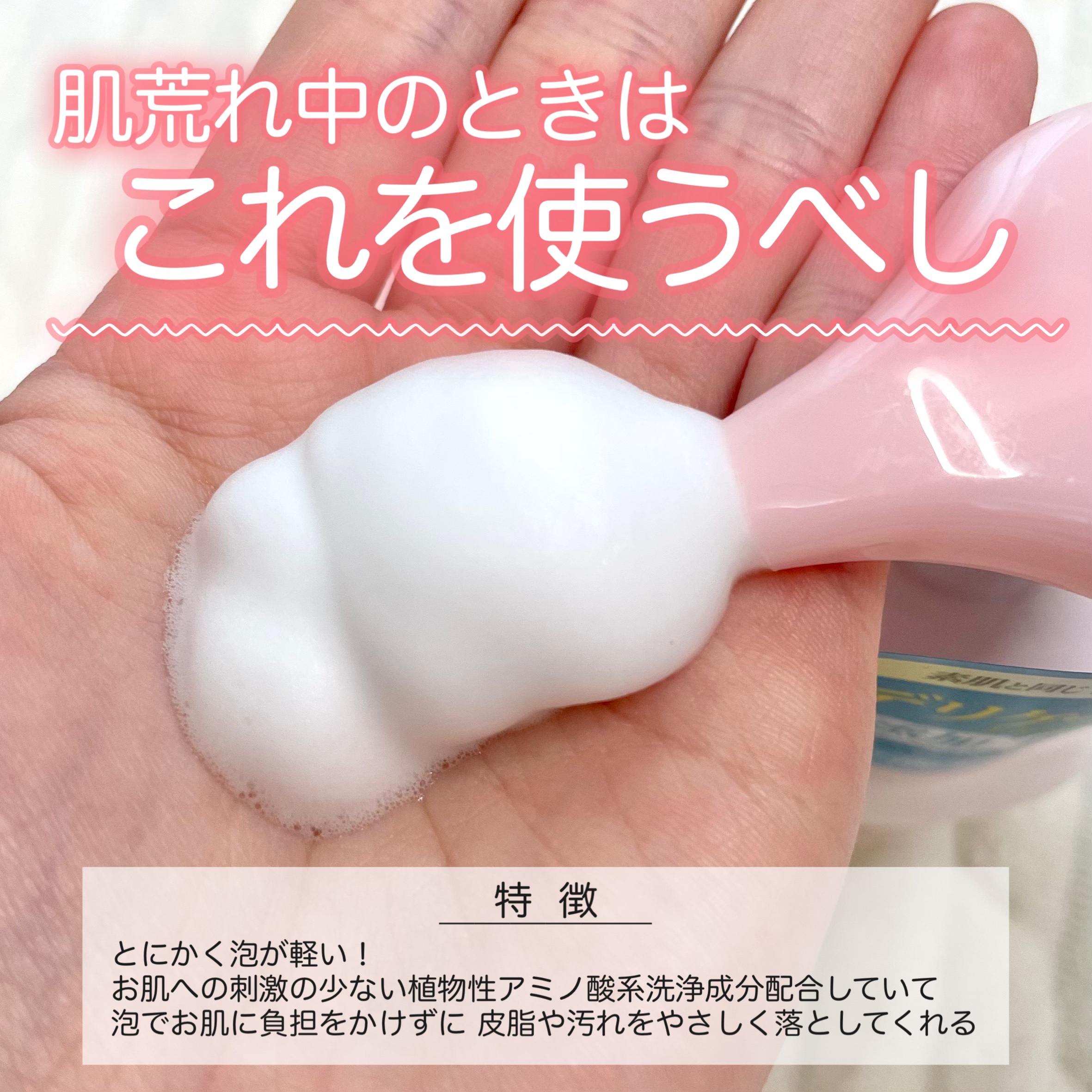 泡の洗顔料/カウブランド無添加/泡洗顔を使ったクチコミ（2枚目）