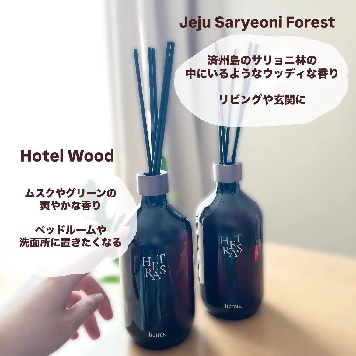 キャラメル美容さん on LIPS 「大好きなヘトラス🌿ウッディなサリョニ林の香りを前から使っていた..」(2枚目)