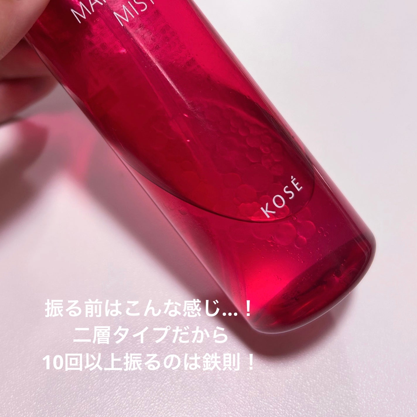 メイク キープ ミストEX +/コーセーコスメニエンス/ミスト状化粧水を使ったクチコミ(3枚目)