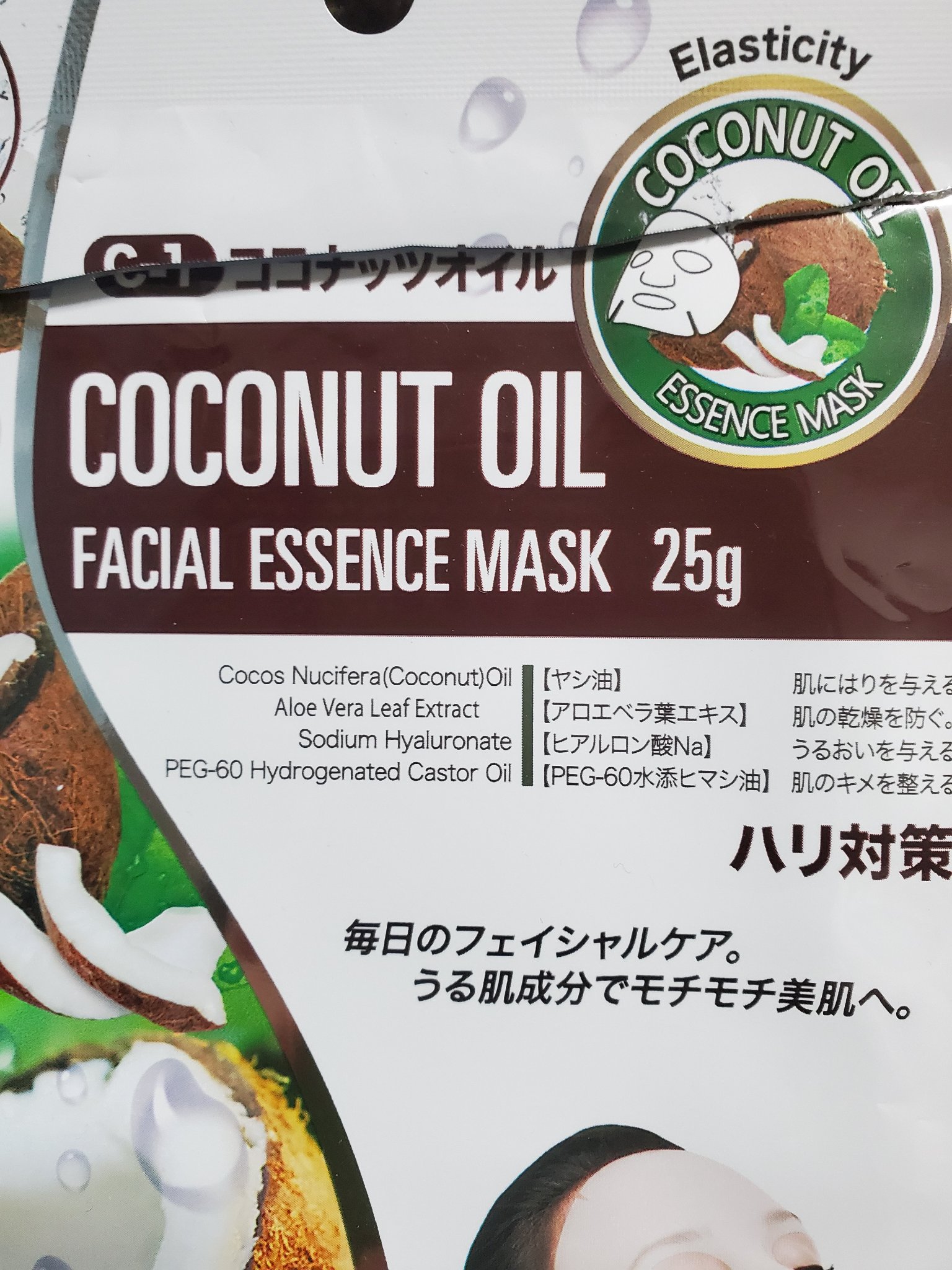 フェイシャルエッセンスマスク ココナッツオイル/MITOMO/シートマスク・パックを使ったクチコミ（1枚目）