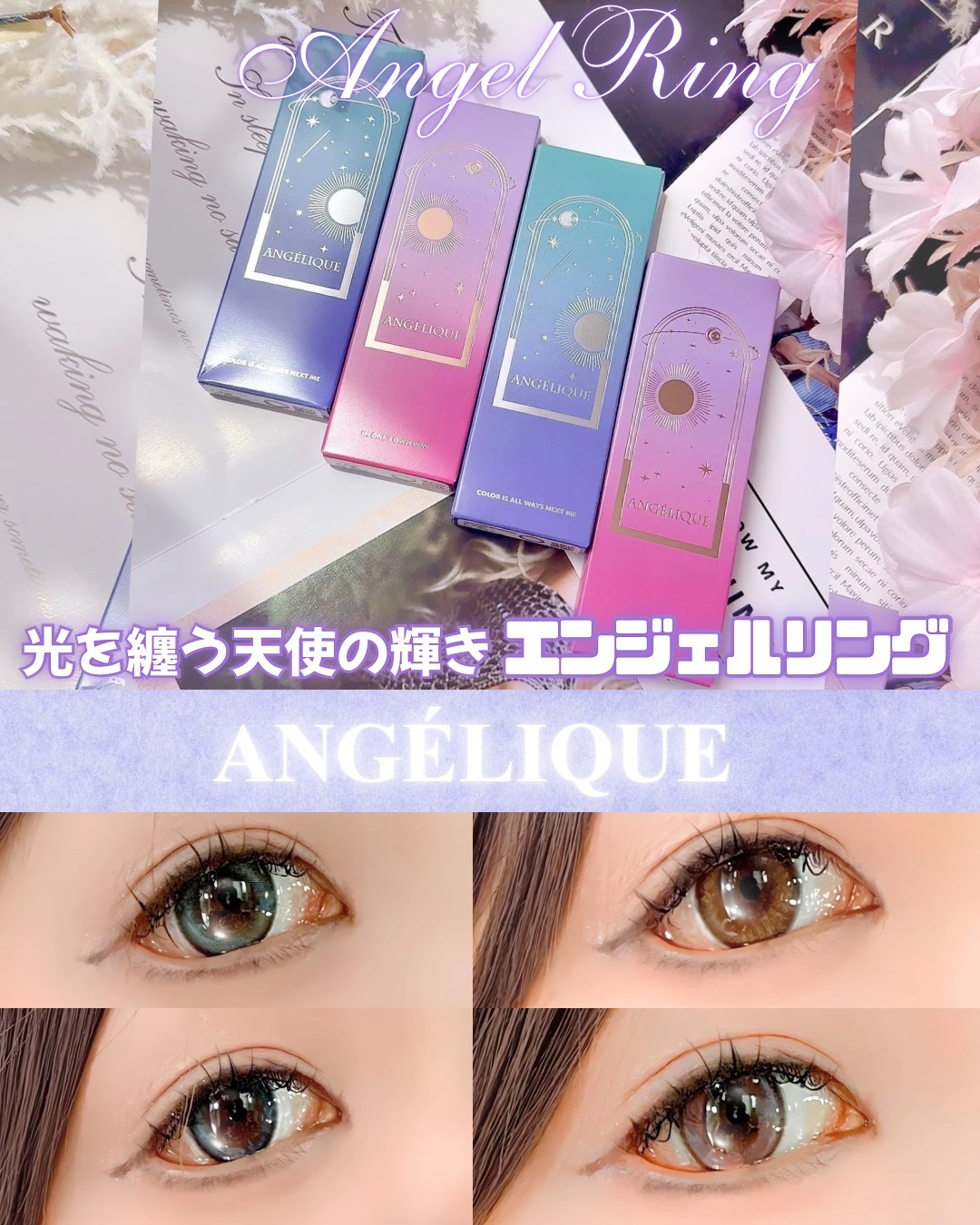 ANGÉLIQUE 1month/ANGÉLIQUE/１ヶ月（１MONTH）カラコンを使ったクチコミ（1枚目）