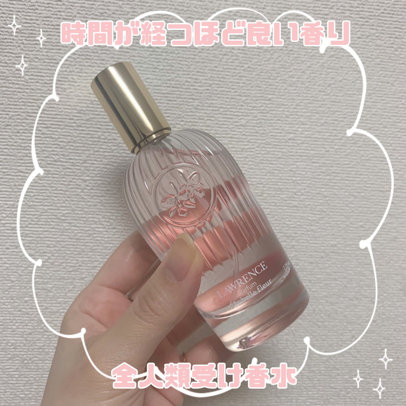 ロウレンス パルファム マベルフルール/ロウレンス /香水(レディース)を使ったクチコミ(1枚目)