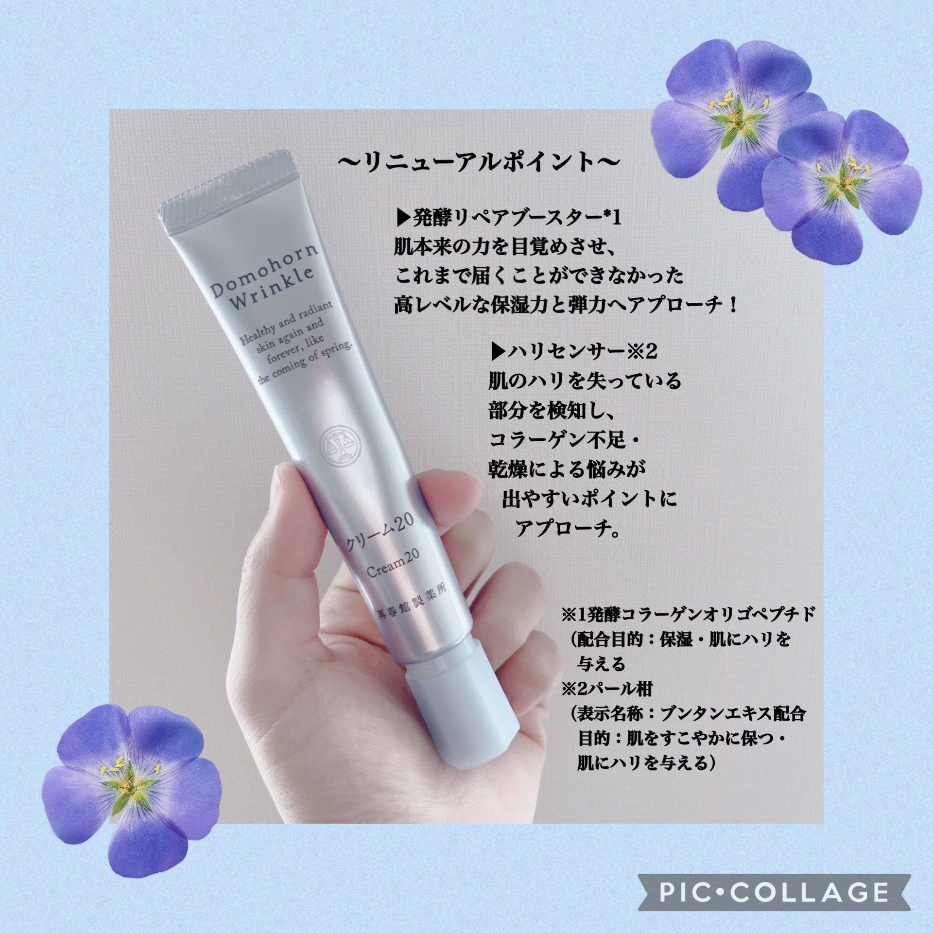 クリーム20/ドモホルンリンクル/フェイスクリームを使ったクチコミ（2枚目）