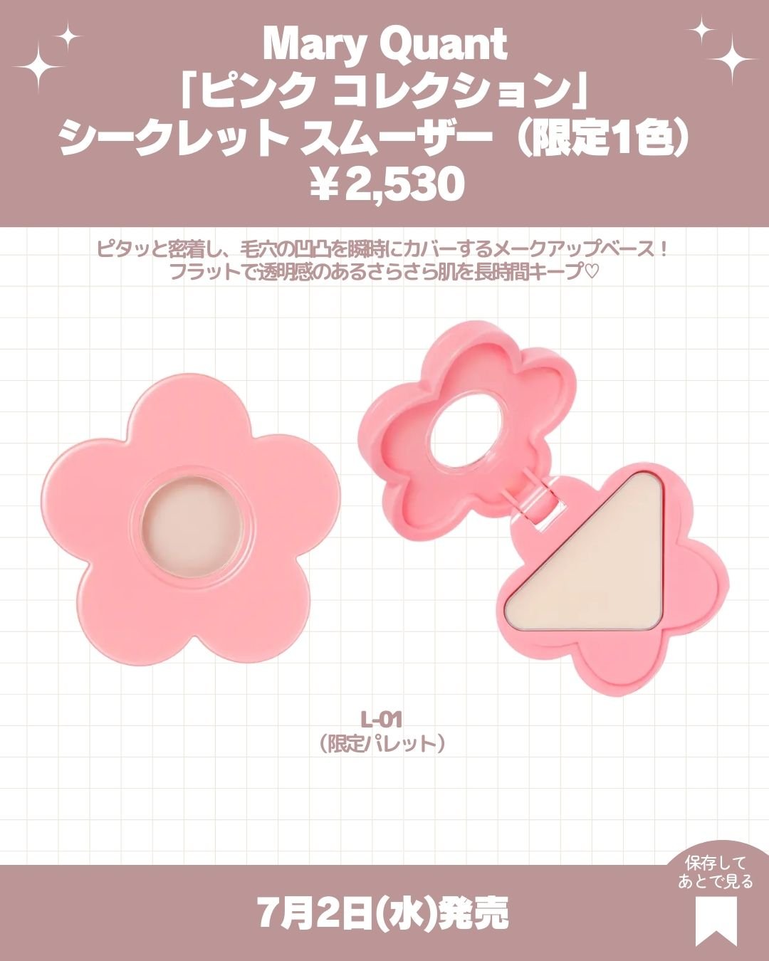 コンパクト ミラー PK02/MARY QUANT/その他化粧小物を使ったクチコミ（2枚目）