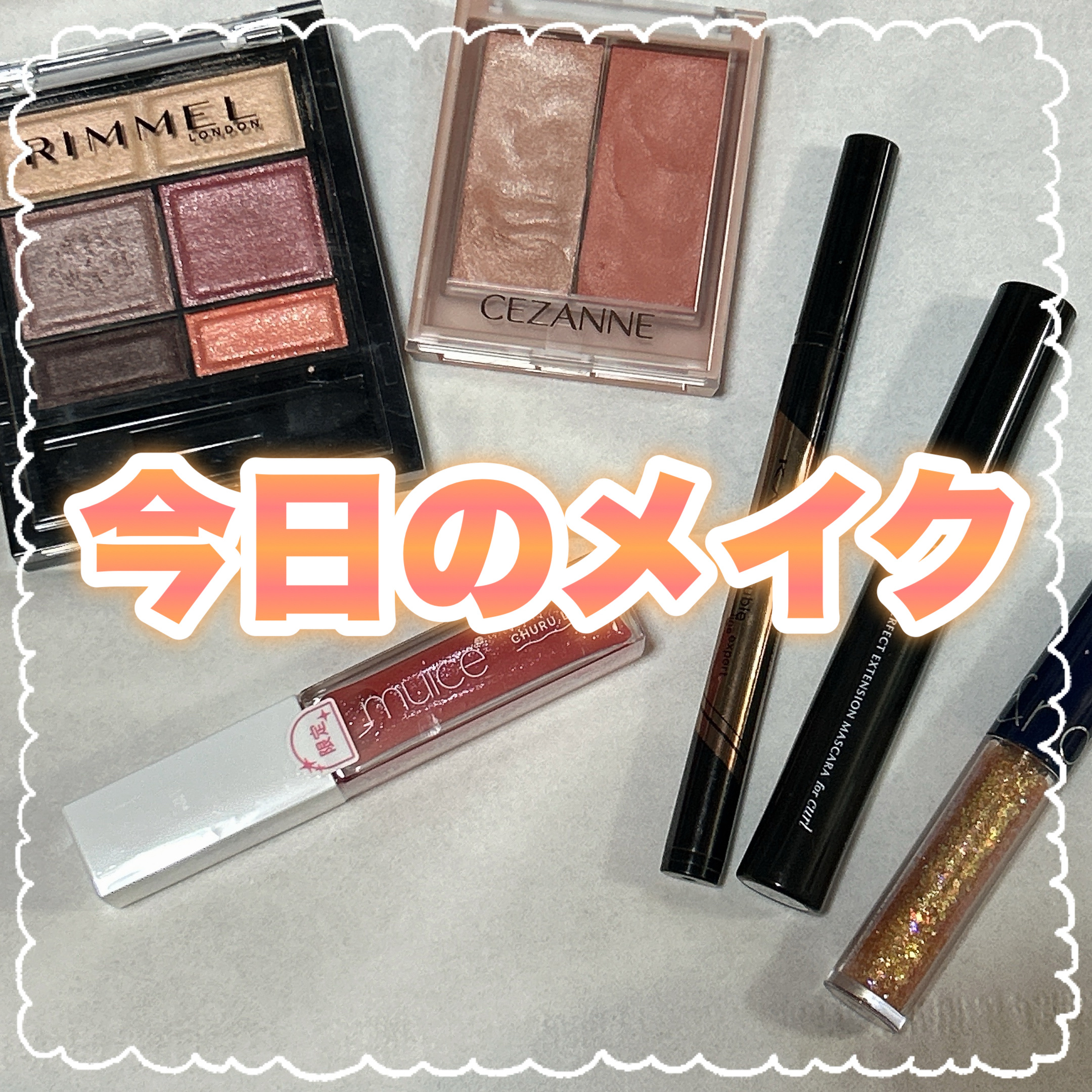 ちゅるリップランパー/muice/リッププランパーを使ったクチコミ（1枚目）