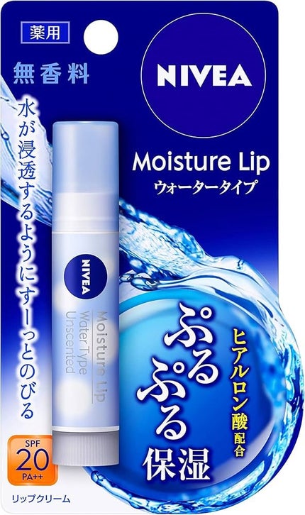 ニベア ディープモイスチャーリップ/ニベア/リップクリームを使ったクチコミ(6枚目)