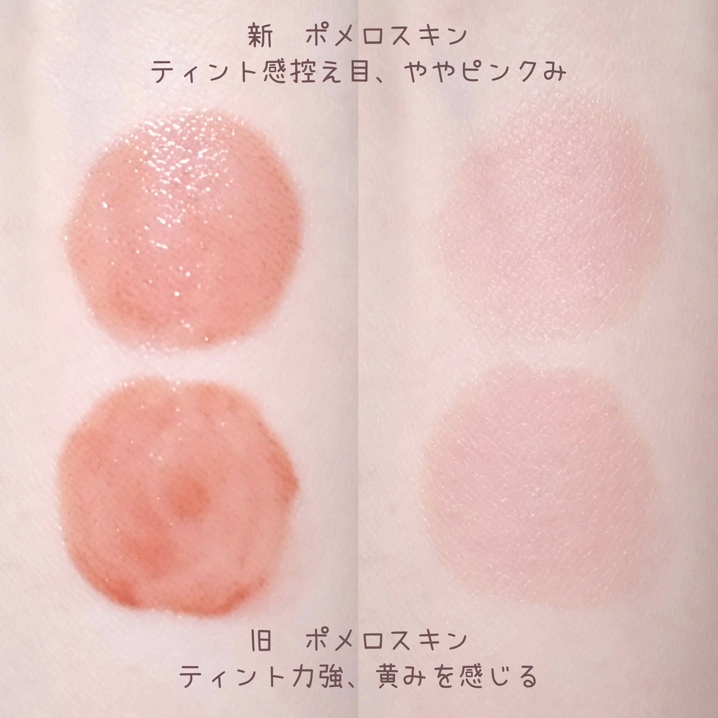 ジューシーラスティングティント/rom&nd/リップティントを使ったクチコミ(3枚目)