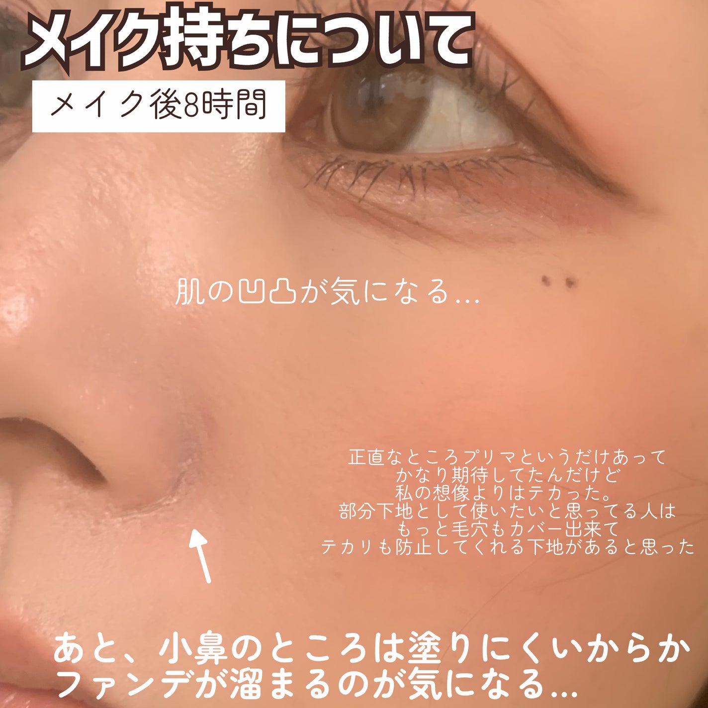 ピンポイントセバムオフ スティック/プリマヴィスタ/化粧下地を使ったクチコミ(7枚目)