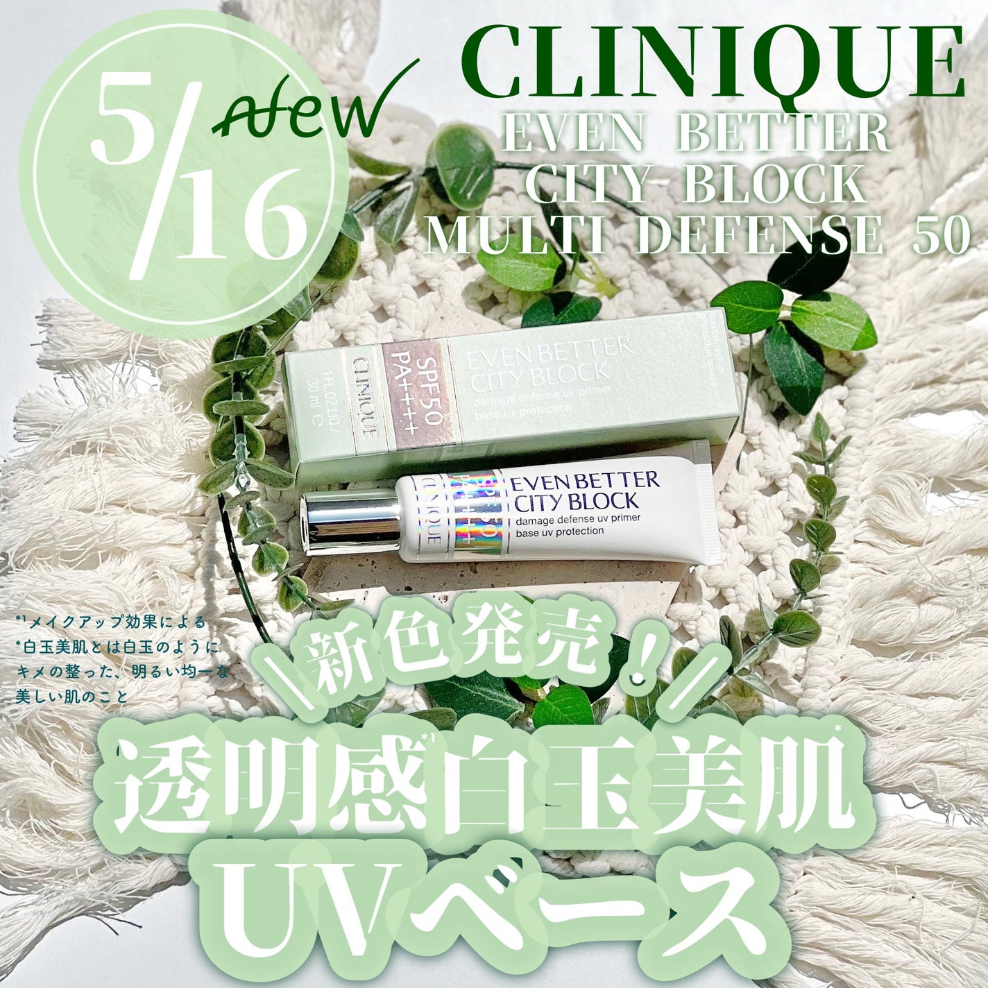 イーブン ベター シティ ブロック マルチ ディフェンス 50/CLINIQUE/日焼け止めクリームを使ったクチコミ(1枚目)