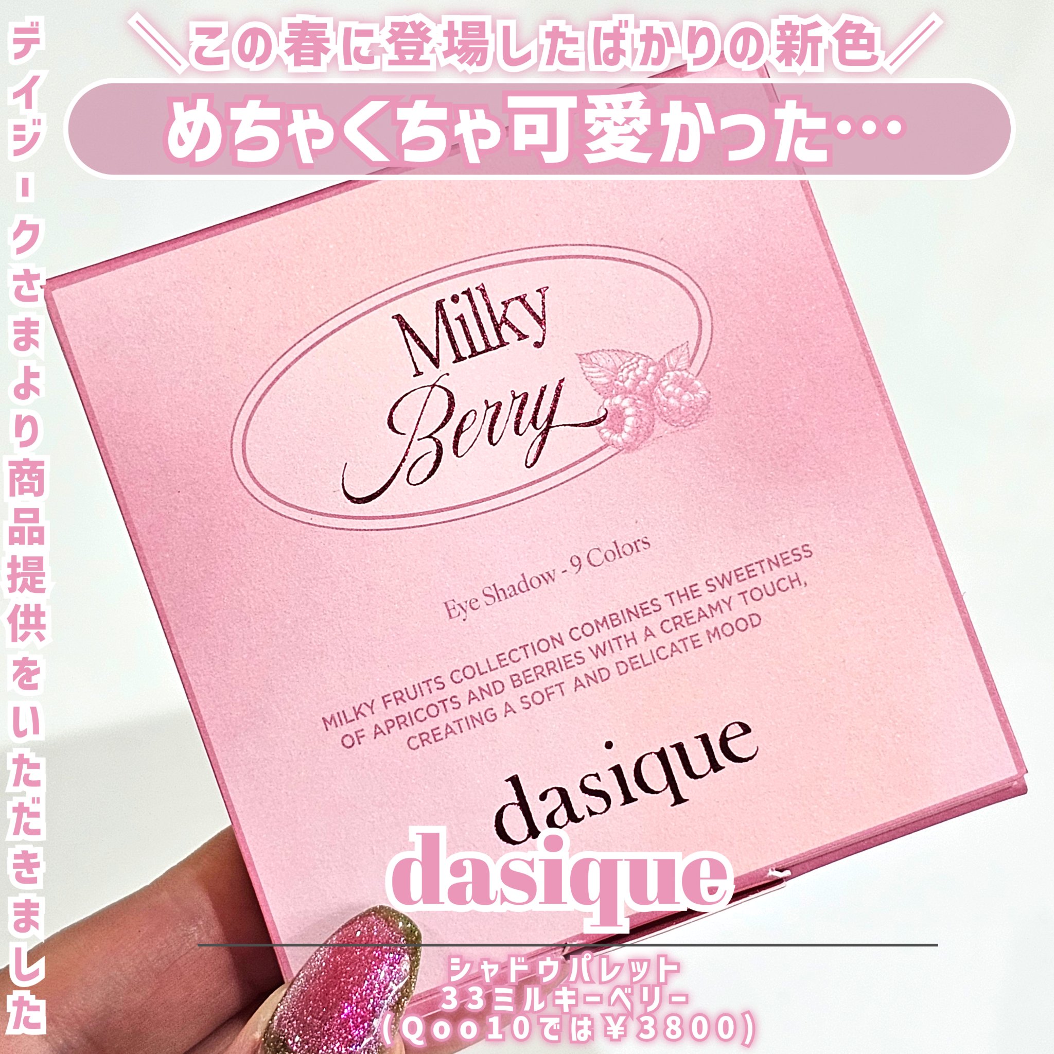 シャドウパレット/dasique/アイシャドウパレットを使ったクチコミ（2枚目）