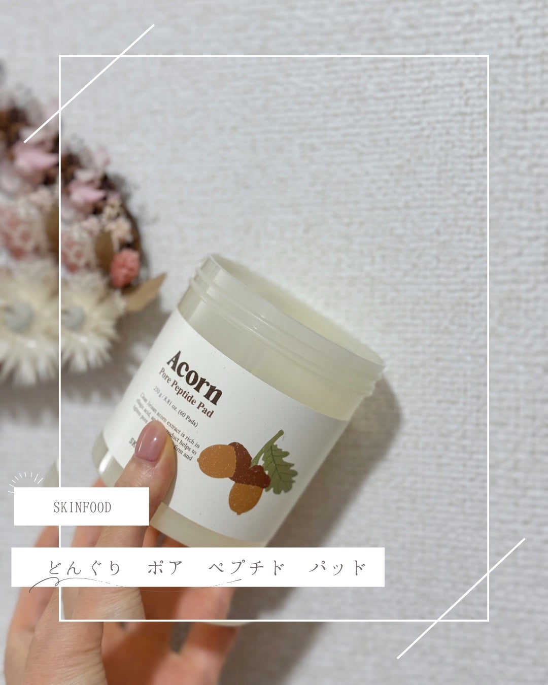 どんぐり ポア ペプチド パッド/SKINFOOD/トナーパッドを使ったクチコミ(2枚目)