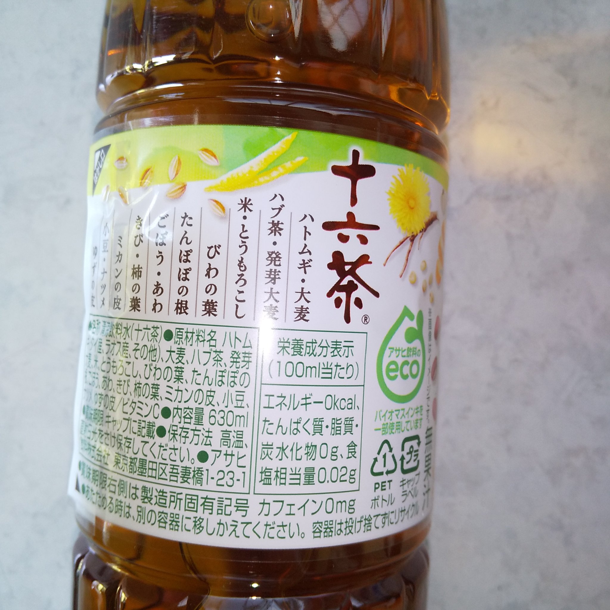 十六茶/アサヒ飲料/ドリンクを使ったクチコミ（2枚目）