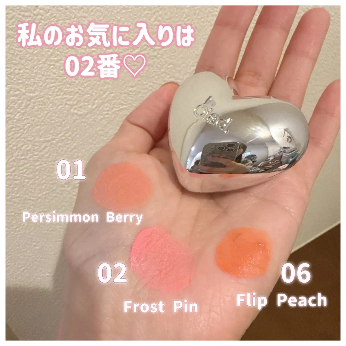 シルバーパース ムースクリーム リップ＆チーク/oiad/ジェル・クリームチークを使ったクチコミ（2枚目）