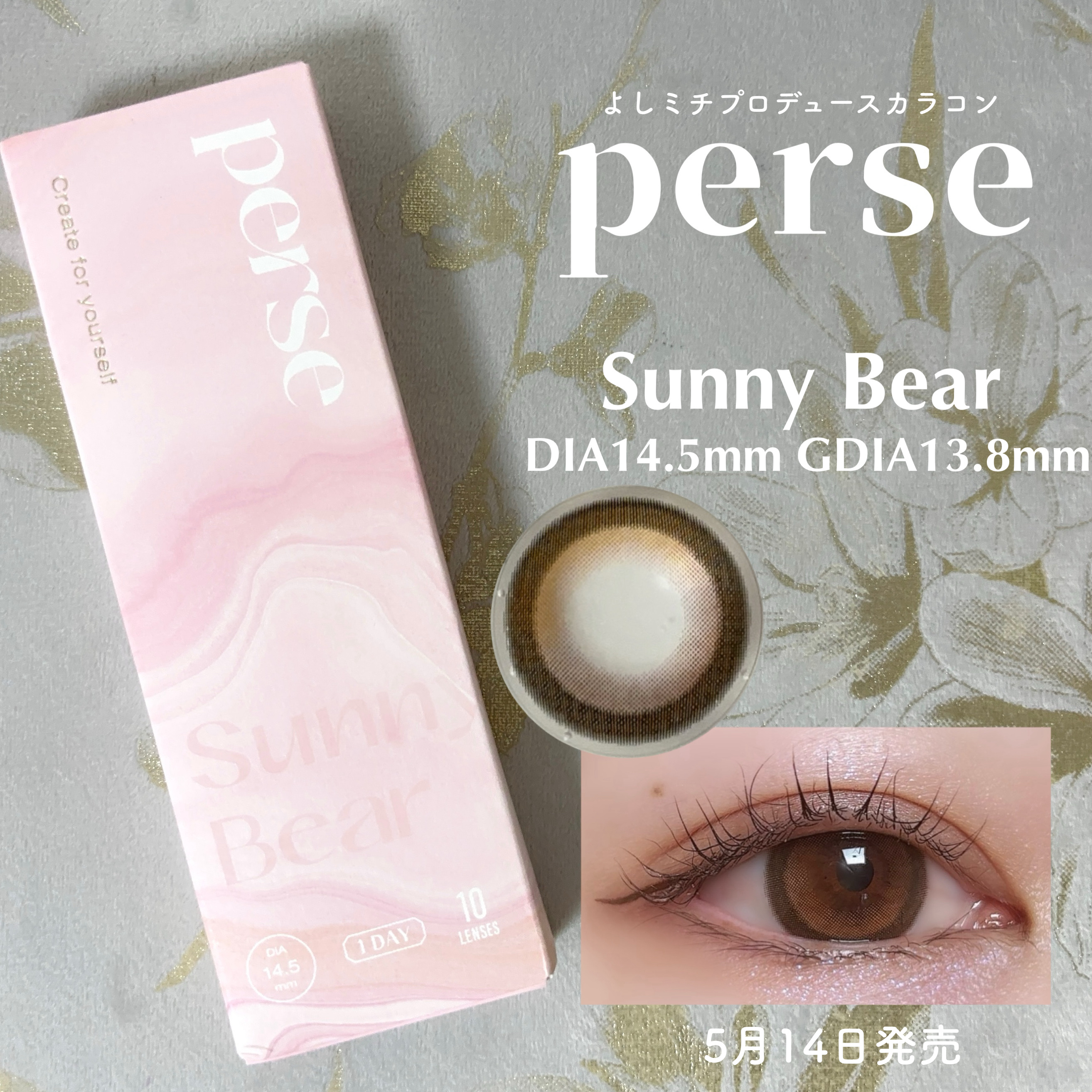 perse 1day/perse/ワンデー（１DAY）カラコンを使ったクチコミ（1枚目）