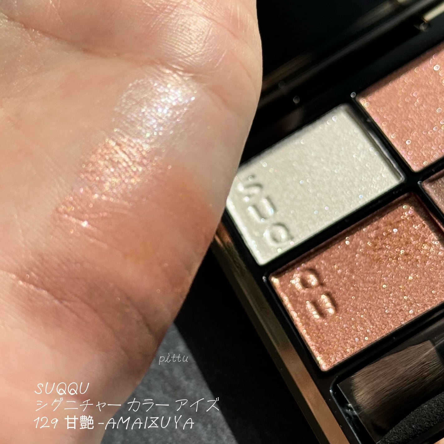 シグニチャー カラー アイズ/SUQQU/アイシャドウパレットを使ったクチコミ(4枚目)