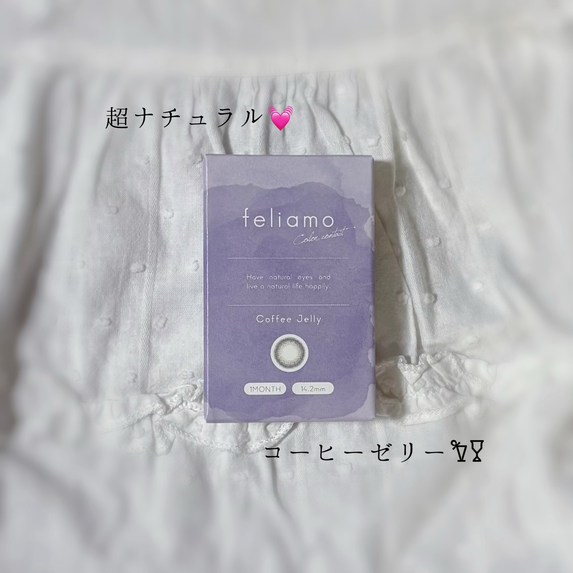 feliamo 1month コーヒーゼリー/feliamo/１ヶ月（１MONTH）カラコンを使ったクチコミ（1枚目）